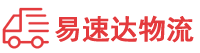 娄底到玉林物流公司
